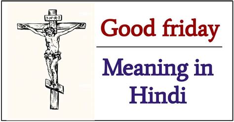 friday meaning in hindi